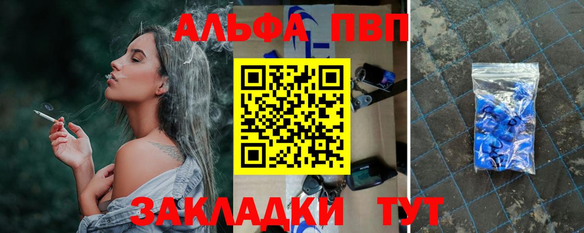 Лыткарино  APVP Crystall  сколько стоит  А ПВП Crystall  Вход с VPN  Alpha PVP СК  A-PVP 