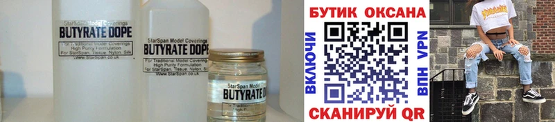 darknet Telegram  Лыткарино  БУТИРАТ 1.4BDO  где купить   blacksprut сайт 