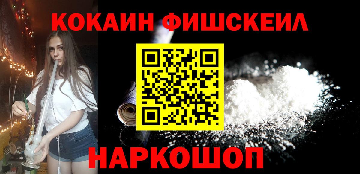 Лыткарино  КОКАИН VHQ  Кокаин  Вход с VPN 