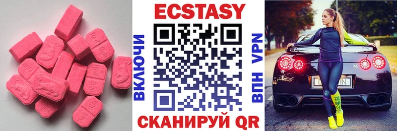 Экстази диски  Лыткарино 