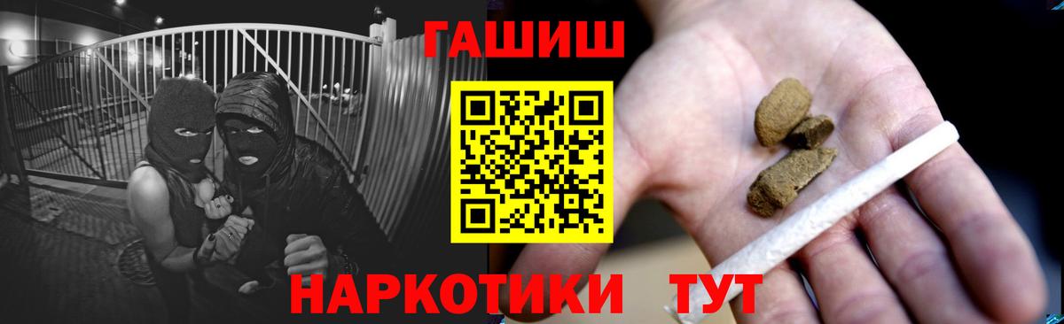 Гашиш hashish  Гашиш  Лыткарино  Вход с VPN  ГАШИШ хэш 