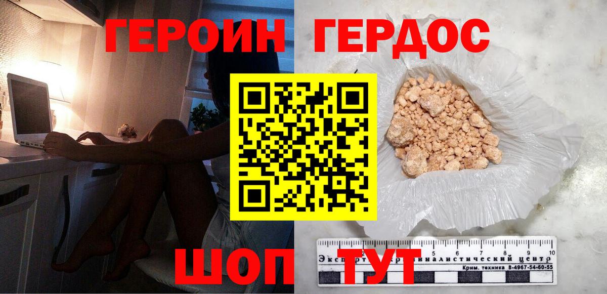 Героин хмурый  Вход с VPN  Лыткарино 