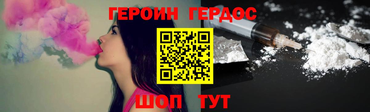 Героин гречка Лыткарино