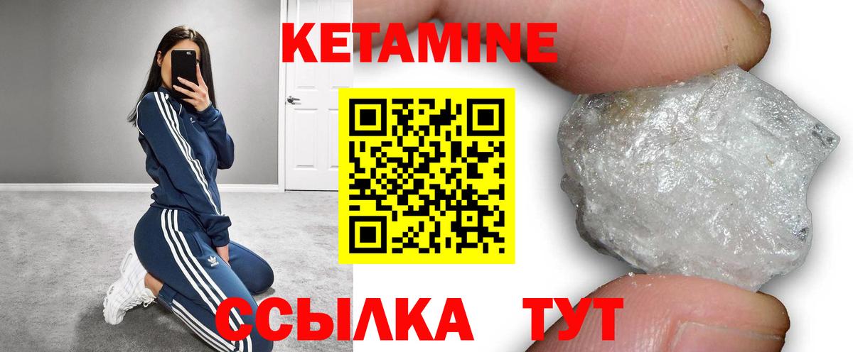 Лыткарино  Кетамин VHQ  КЕТАМИН ketamine  Вход с VPN 