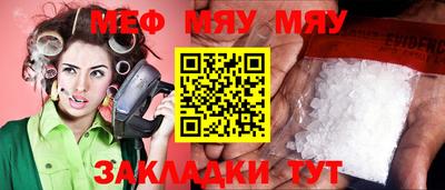 мяу мяу мука Заволжье