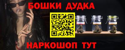 бошки Жуковский