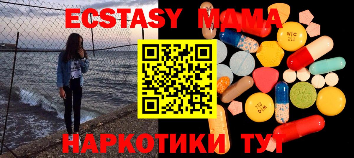 MDMA Molly  Вход с VPN  MDMA молли  Лыткарино 