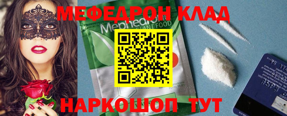 Мефедрон VHQ  Меф мяу мяу  Меф  Вход с VPN  Лыткарино 