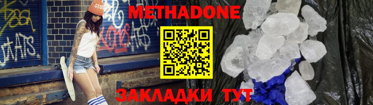 Лыткарино  МЕТАДОН белоснежный  Вход с VPN 