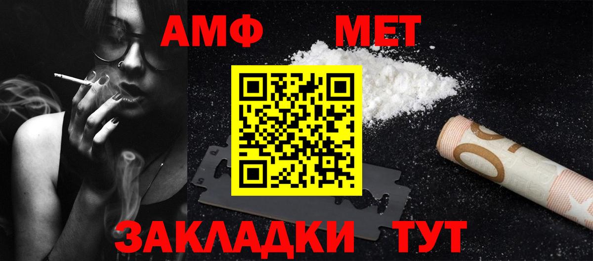 Лыткарино  Метамфетамин пудра  Первитин  Вход с VPN 