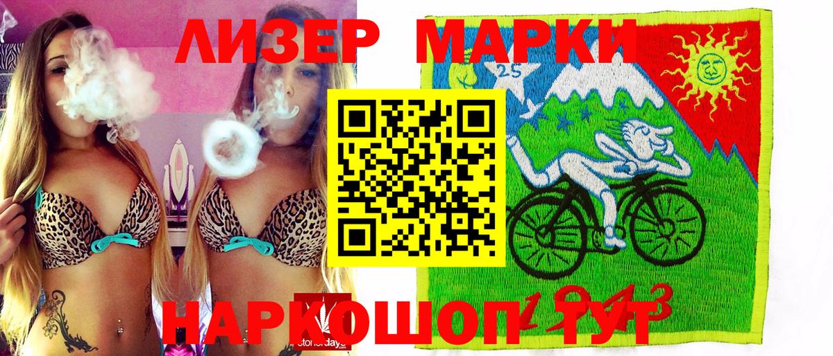 Лыткарино  Марки N-bome 1,5мг  Марки N-bome  Вход с VPN 