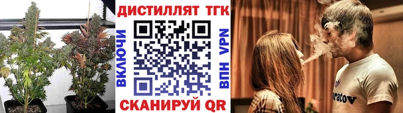 ТГК вейп  Лыткарино 