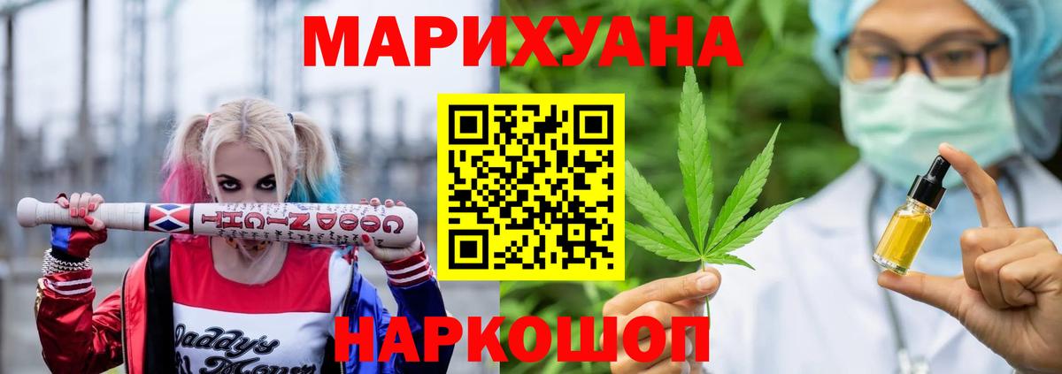 Канабис SATIVA & INDICA  Вход с VPN  МАРИХУАНА LSD WEED  Бошки Шишки Bruce Banner  Лыткарино  Бошки марихуана Bruce Banner 